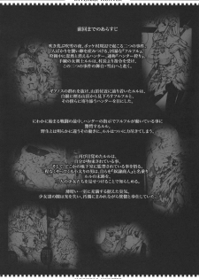 (C77) [Erect Touch (Erect Sawaru)] Invisible Hunter 2 (Monster Hunter) - page 5