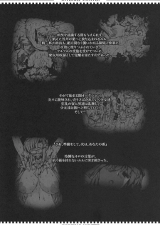 (C77) [Erect Touch (Erect Sawaru)] Invisible Hunter 2 (Monster Hunter) - page 6
