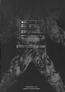 (C77) [Erect Touch (Erect Sawaru)] Invisible Hunter 2 (Monster Hunter) - page 45