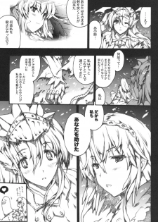 (C77) [Erect Touch (Erect Sawaru)] Invisible Hunter 2 (Monster Hunter) - page 34