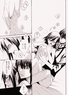 (SUPERKansai14) [BLOW (Umehara Suzuko)] Penalty (D.Gray-man) - page 6