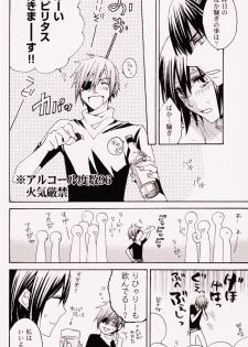 (SUPERKansai14) [BLOW (Umehara Suzuko)] Penalty (D.Gray-man) - page 7