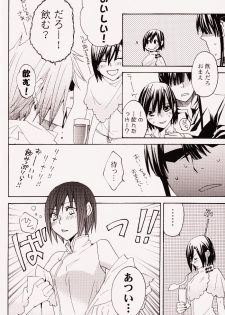 (SUPERKansai14) [BLOW (Umehara Suzuko)] Penalty (D.Gray-man) - page 9