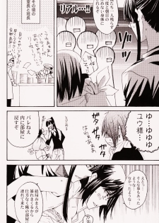 (SUPERKansai14) [BLOW (Umehara Suzuko)] Penalty (D.Gray-man) - page 11