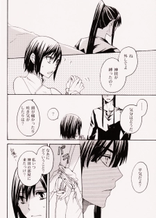 (SUPERKansai14) [BLOW (Umehara Suzuko)] Penalty (D.Gray-man) - page 3