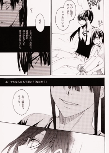 (SUPERKansai14) [BLOW (Umehara Suzuko)] Penalty (D.Gray-man) - page 4