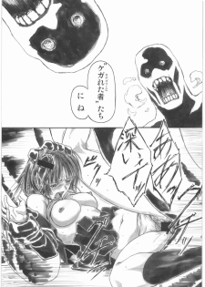 (C76) [AXZ (Shinobu Akira)] Angel's stroke 30 Yomi Kindan (Ga-Rei) - page 6