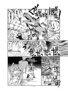 [Okinawa Taieki Gunjinkai] Zenmon no Ookami x Koumon ni Kousinryou (Spice and Wolf) - page 4