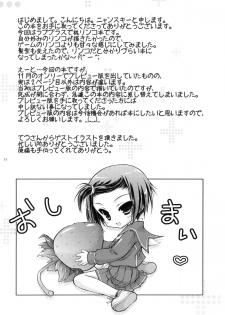 (C77) [KONOHA (Hotei Kazuha)] Amao~! (Love Plus) - page 25