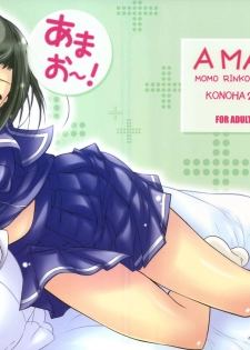 (C77) [KONOHA (Hotei Kazuha)] Amao~! (Love Plus) - page 1