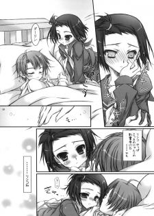 (C77) [KONOHA (Hotei Kazuha)] Amao~! (Love Plus) - page 7