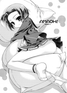 (C77) [KONOHA (Hotei Kazuha)] Amao~! (Love Plus) - page 2