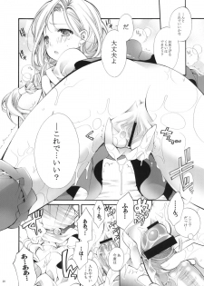 (C77) [Cotojikan (Cotoji)] Tenkuu no Ondo. (Dragon Quest V) - page 19