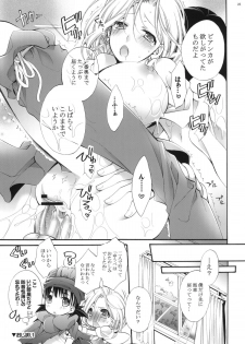 (C77) [Cotojikan (Cotoji)] Tenkuu no Ondo. (Dragon Quest V) - page 24