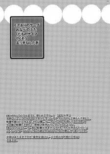 (C77) [Cotojikan (Cotoji)] Tenkuu no Ondo. (Dragon Quest V) - page 28