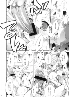 (C77) [Cotojikan (Cotoji)] Tenkuu no Ondo. (Dragon Quest V) - page 11