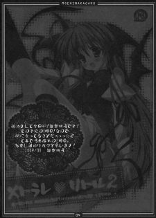 (C76) [Moehina Kagaku (Hinamatsuri Touko)] Metorare v Little 2 (Touhou Project) - page 3