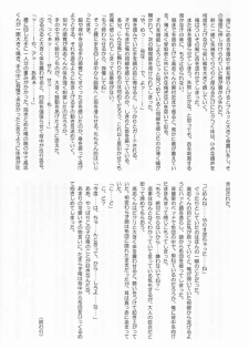 (C71) [Shounen Gekigakutai (Hayashida Toranosuke)] Kumori Tokidoki Hakka Ame - page 31