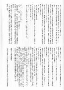 (C71) [Shounen Gekigakutai (Hayashida Toranosuke)] Kumori Tokidoki Hakka Ame - page 28
