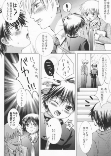 (C71) [Shounen Gekigakutai (Hayashida Toranosuke)] Kumori Tokidoki Hakka Ame - page 7