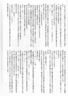 (C71) [Shounen Gekigakutai (Hayashida Toranosuke)] Kumori Tokidoki Hakka Ame - page 30