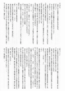 (C71) [Shounen Gekigakutai (Hayashida Toranosuke)] Kumori Tokidoki Hakka Ame - page 29