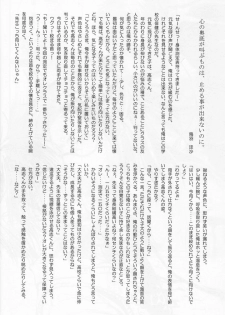(C71) [Shounen Gekigakutai (Hayashida Toranosuke)] Kumori Tokidoki Hakka Ame - page 27
