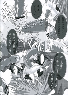 (ComiComi10) [Moehina Kagaku (Hinamatsuri Touko)] Patience juice (FullAni) - page 13