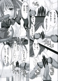 (ComiComi10) [Moehina Kagaku (Hinamatsuri Touko)] Patience juice (FullAni) - page 10