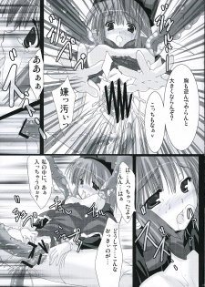 (ComiComi10) [Moehina Kagaku (Hinamatsuri Touko)] Patience juice (FullAni) - page 12