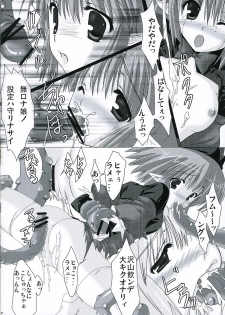 (ComiComi10) [Moehina Kagaku (Hinamatsuri Touko)] Patience juice (FullAni) - page 9