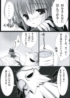 (ComiComi10) [Moehina Kagaku (Hinamatsuri Touko)] Patience juice (FullAni) - page 4