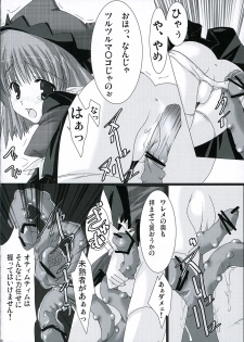 (ComiComi10) [Moehina Kagaku (Hinamatsuri Touko)] Patience juice (FullAni) - page 7