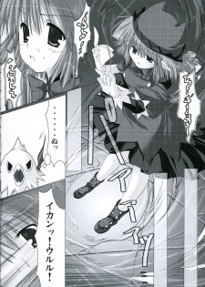 (ComiComi10) [Moehina Kagaku (Hinamatsuri Touko)] Patience juice (FullAni) - page 3