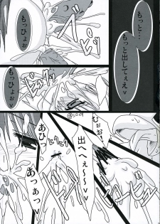 (ComiComi10) [Moehina Kagaku (Hinamatsuri Touko)] Patience juice (FullAni) - page 14