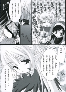 (SC32) [Moehina Kagaku (Hinamatsuri Touko)] Patience juice 2 (FullAni) - page 5