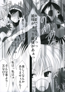 (SC32) [Moehina Kagaku (Hinamatsuri Touko)] Patience juice 2 (FullAni) - page 4