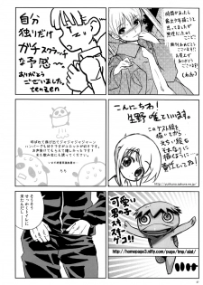 (Shota Scratch 07) [Reflection] Individual Class - page 36