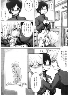 (Shota Scratch 07) [Reflection] Individual Class - page 5