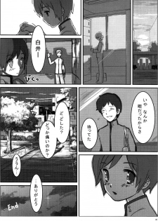 (Shota Scratch 07) [Reflection] Individual Class - page 34