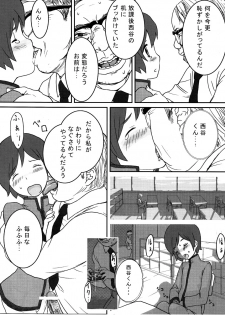 (Shota Scratch 07) [Reflection] Individual Class - page 31