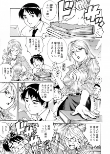 [Yanagawa Rio] Ero Tissue - page 25