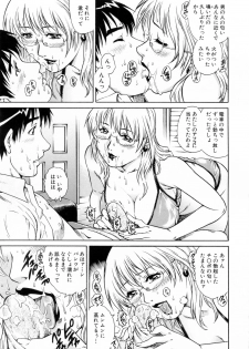 [Yanagawa Rio] Ero Tissue - page 33