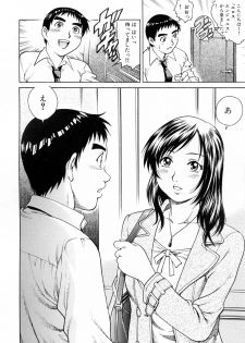 [Yanagawa Rio] Ero Tissue - page 12