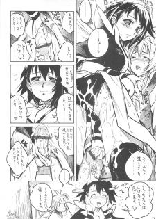 [ KUROHIGE ] KUROHIGE  (Samurai Spirits) - page 12