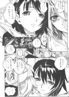 [ KUROHIGE ] KUROHIGE  (Samurai Spirits) - page 18