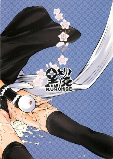 [ KUROHIGE ] KUROHIGE  (Samurai Spirits) - page 2