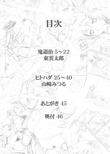 [ KUROHIGE ] KUROHIGE  (Samurai Spirits) - page 4
