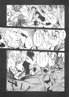 [ KUROHIGE ] KUROHIGE  (Samurai Spirits) - page 7