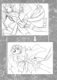 [ KUROHIGE ] KUROHIGE  (Samurai Spirits) - page 24